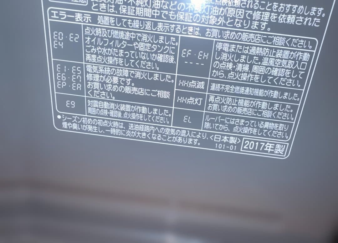 コロナ 石油ファンヒーター　FH-WZ3617BY