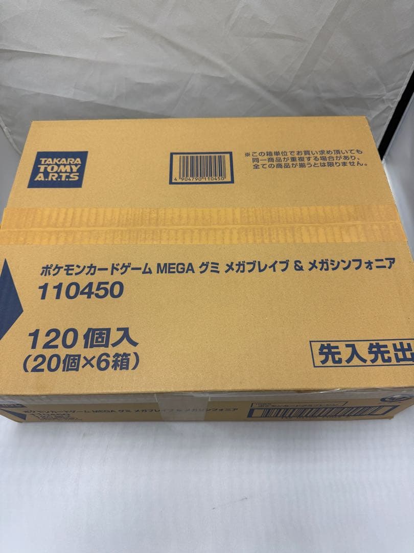 【新品】ポケモンカード MEGA メガブレイブ&メガシンフォニア グミ カートン