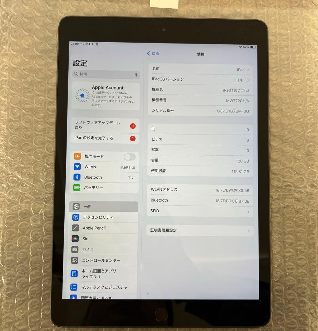 Apple iPad (第７世代) Wi-Fi 128GB スペースグレイ