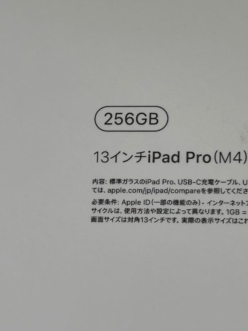 iPad Pro 13インチ M4 256GB + Apple Pencil