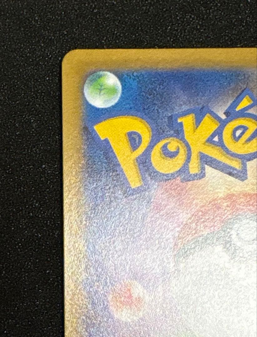 リザードンvstar sar ポケカ　ブイユニ