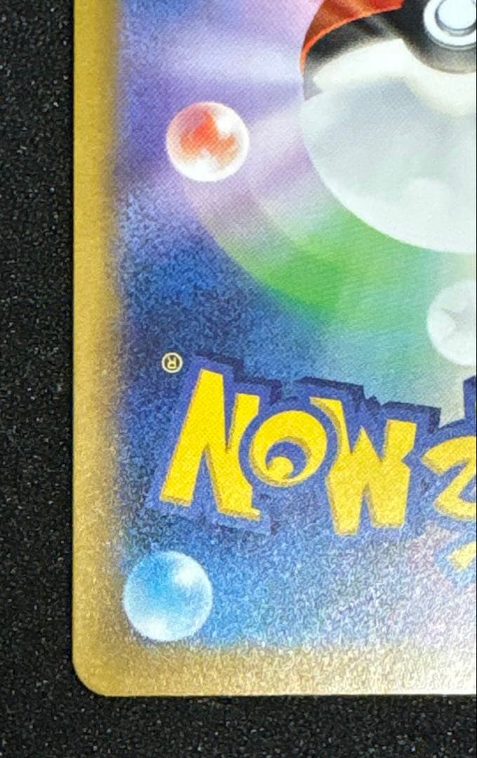 リザードンvstar sar ポケカ　ブイユニ