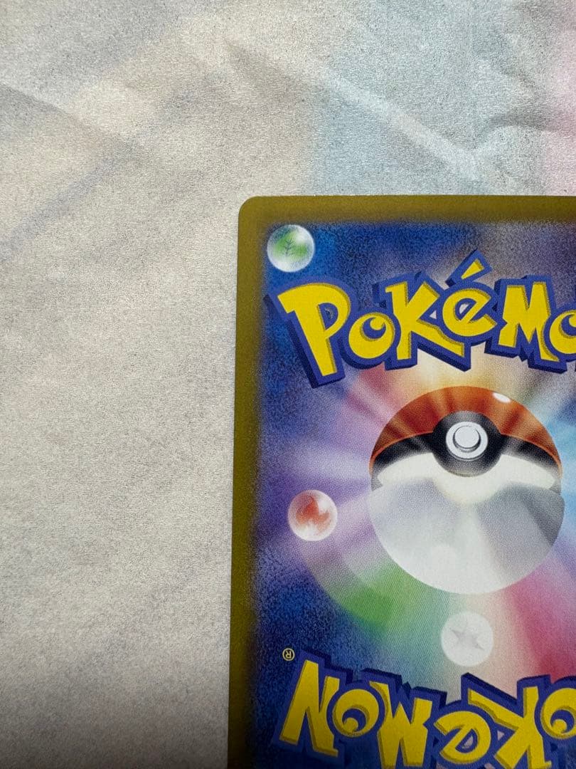 ピカチュウex UR SV8 超電ブレイカー 136/106