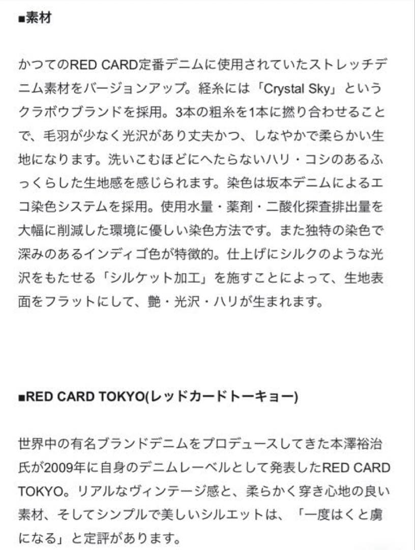 【RED CARD TOKYO×23区】デニム フレアパンツ 44