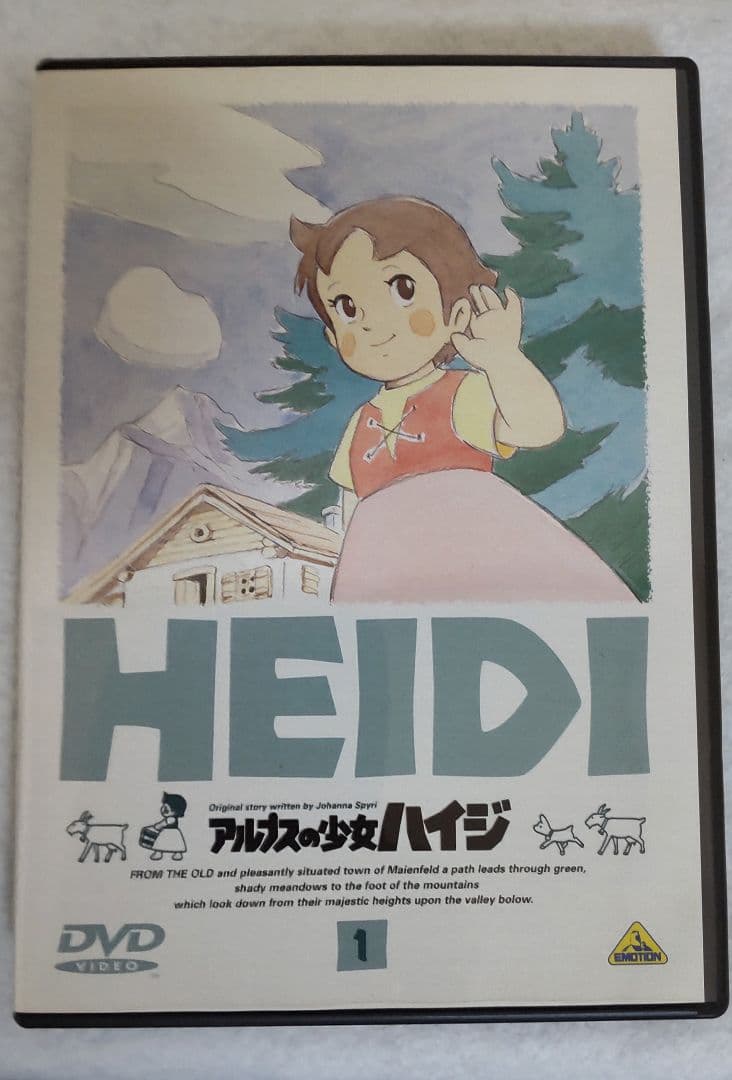 アルプスの少女ハイジ DVD 全13巻セット 中古品