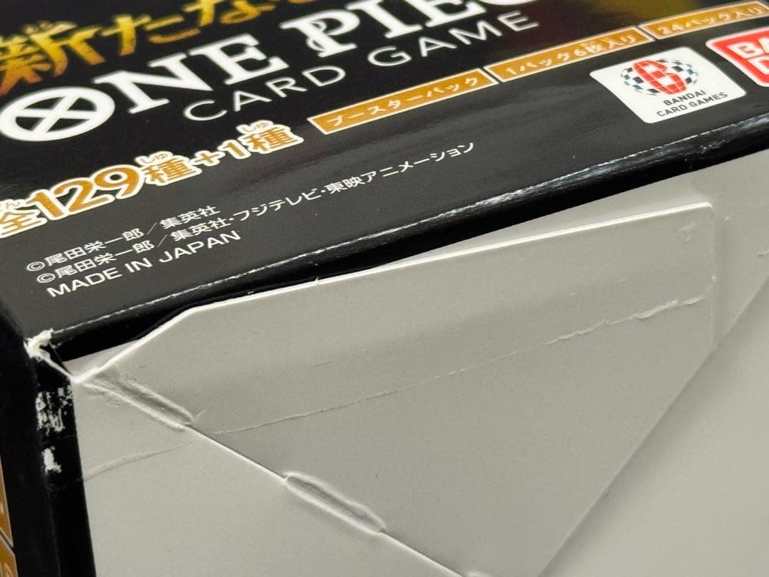 新たなる皇帝 3BOX テープ付き　※ダメージあり