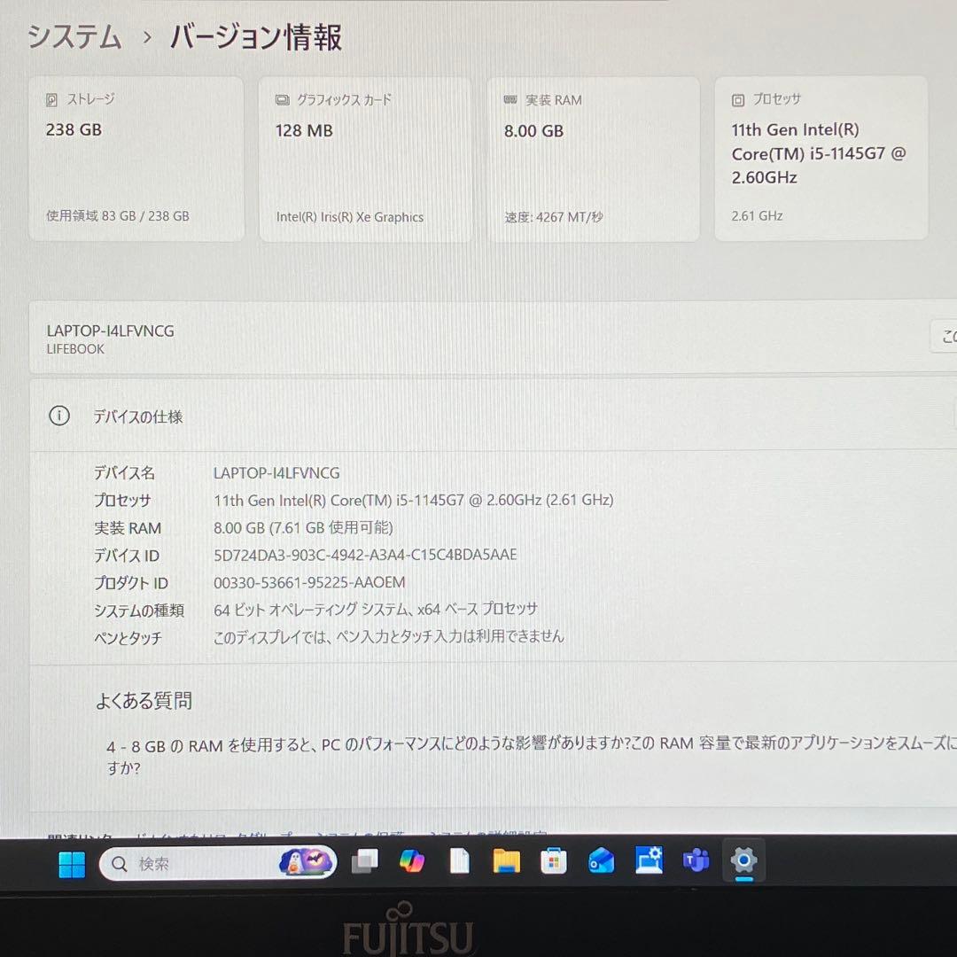 準美品 LIFEBOOK U9311 11世代 i5 8GB フルHD オフィス
