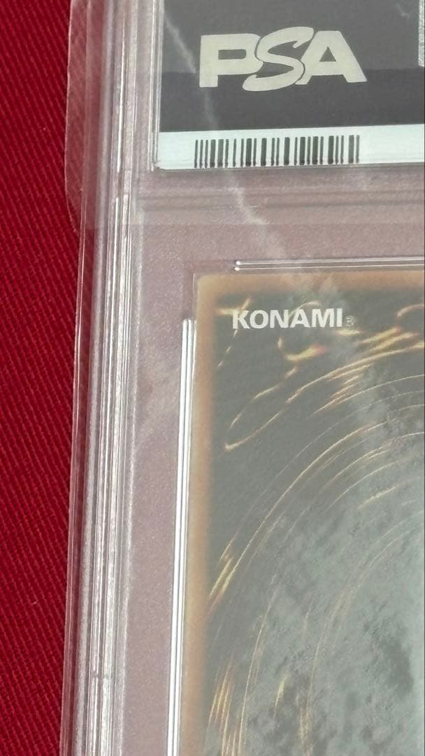 遊戯王 真紅眼の黒竜 PSA 9 PG