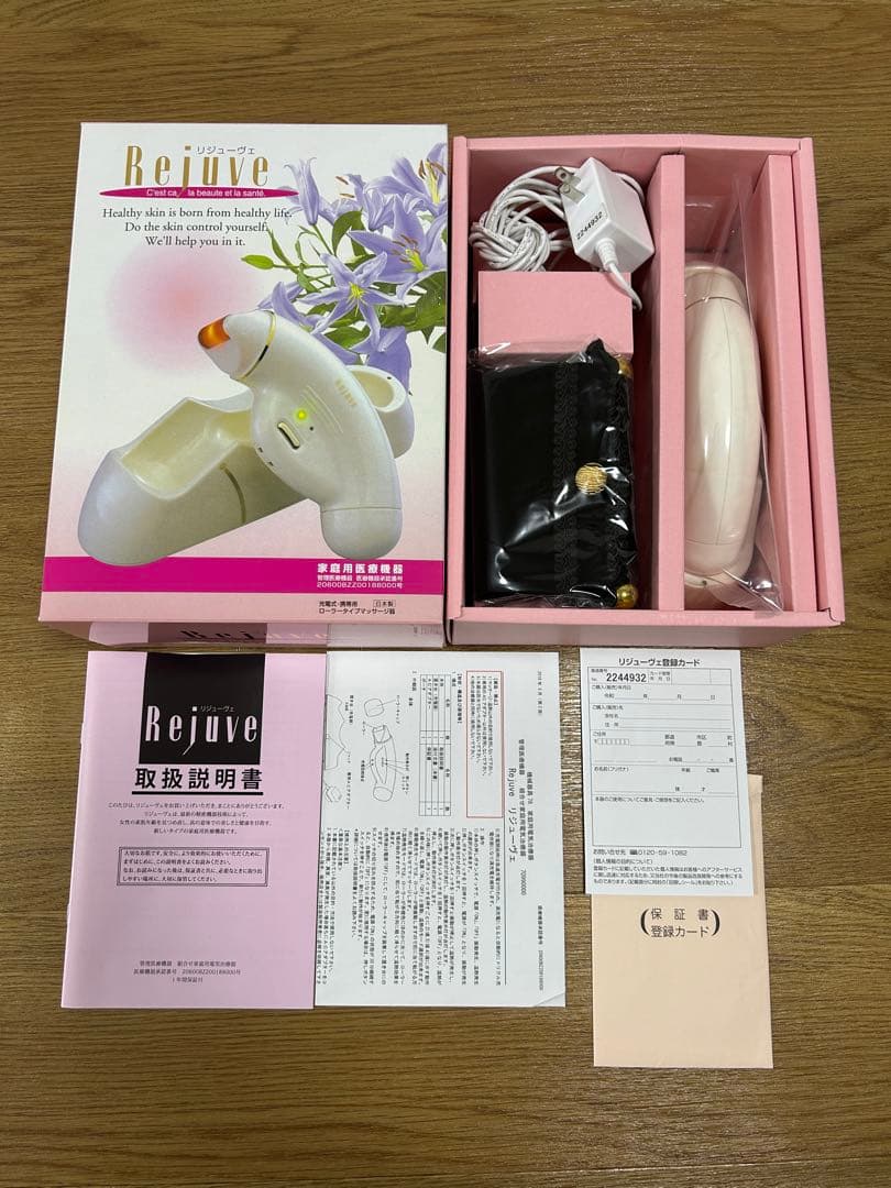 リジューヴェ Rejuve 美顔器