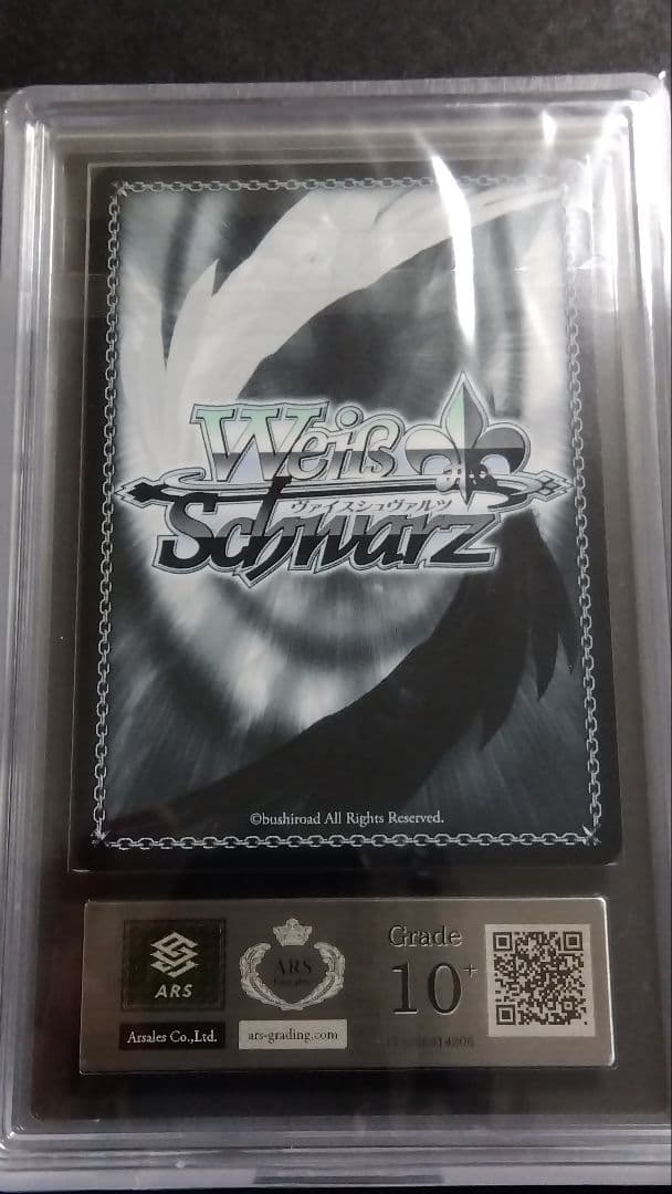 ARS10+「SOS団」 TRIPLE RARE W123-094R 涼宮ハルヒ