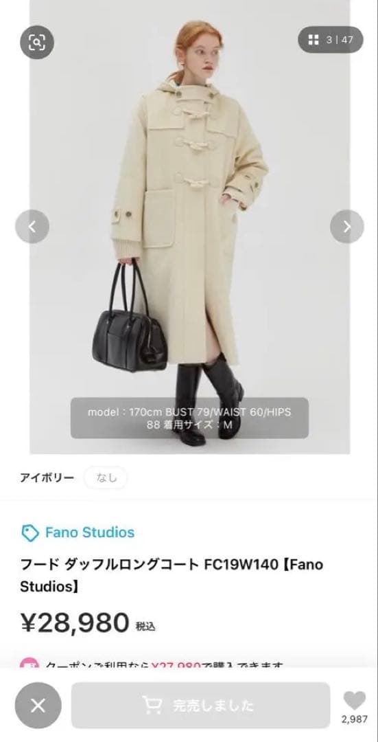 Fano Studios フードダッフルロングコート アイボリーFC19W140