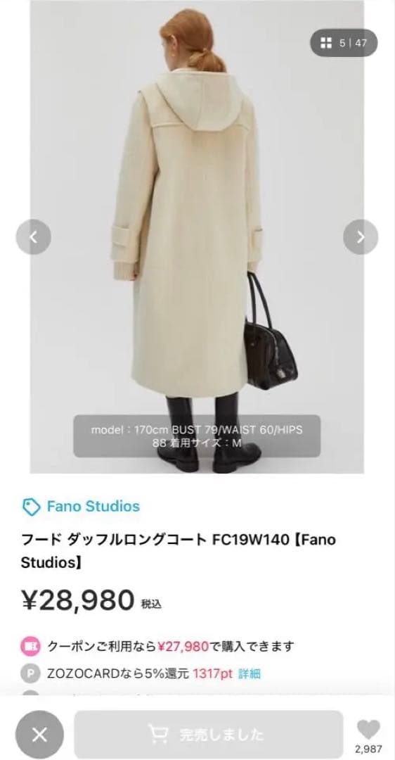 Fano Studios フードダッフルロングコート アイボリーFC19W140