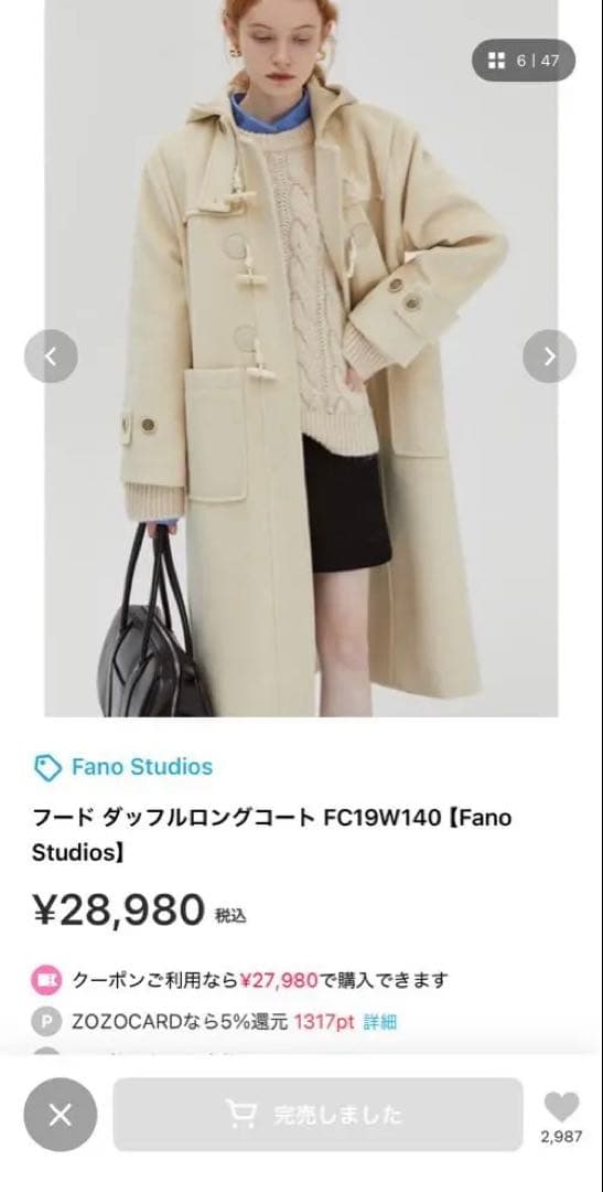 Fano Studios フードダッフルロングコート アイボリーFC19W140