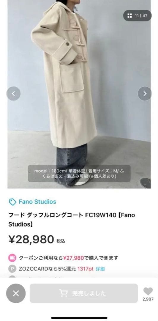 Fano Studios フードダッフルロングコート アイボリーFC19W140