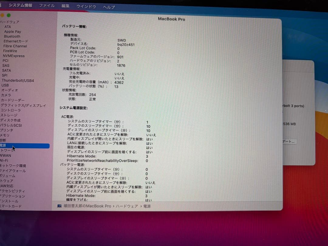 MacBook Pro スペースグレー