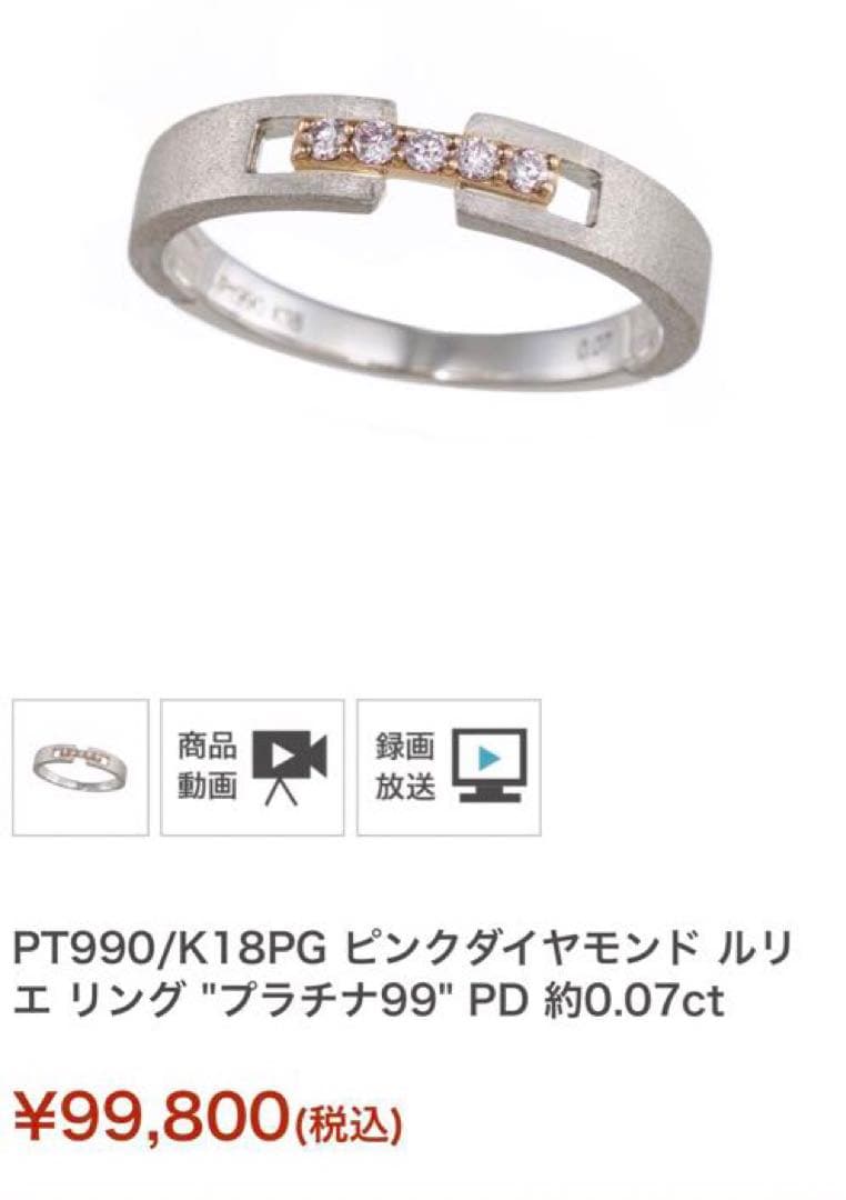 【超美品】PT990/K18PG ピンクダイヤリング \"プラチナ99\"