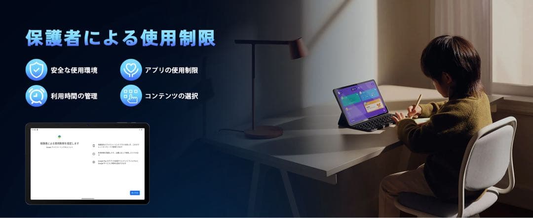 【Android15 タブレット 10インチ wi-fiモデル】
