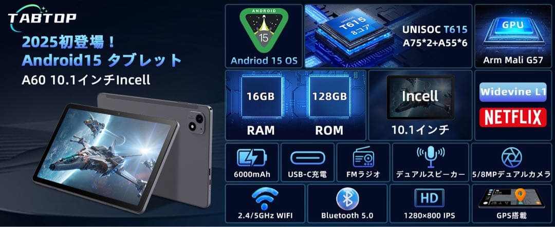 【Android15 タブレット 10インチ wi-fiモデル】