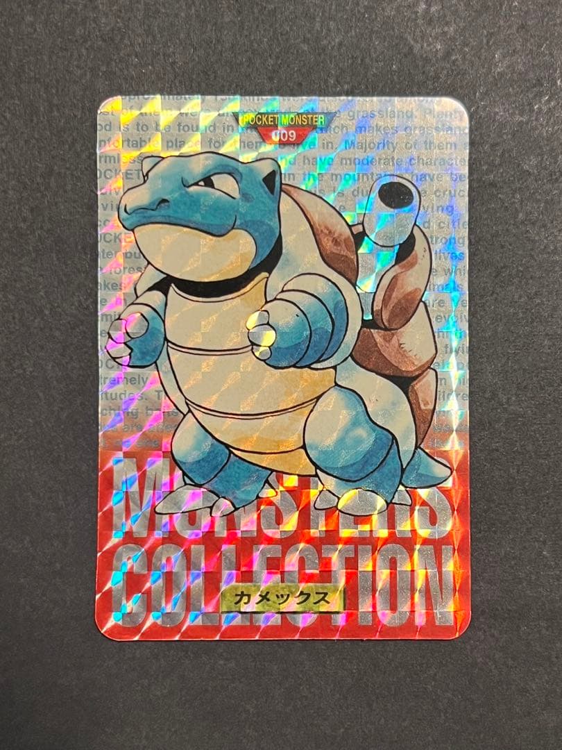 【美品〜極美品】　カメックス　赤　ポケモン　カードダス