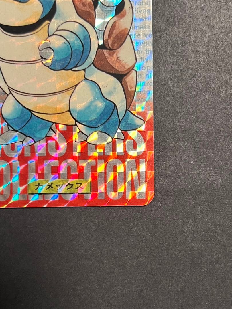 【美品〜極美品】　カメックス　赤　ポケモン　カードダス