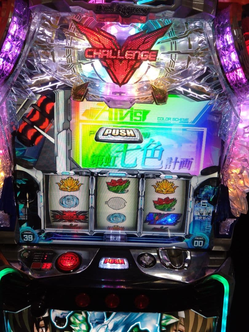 た*！様 蒼穹のファフナー実機