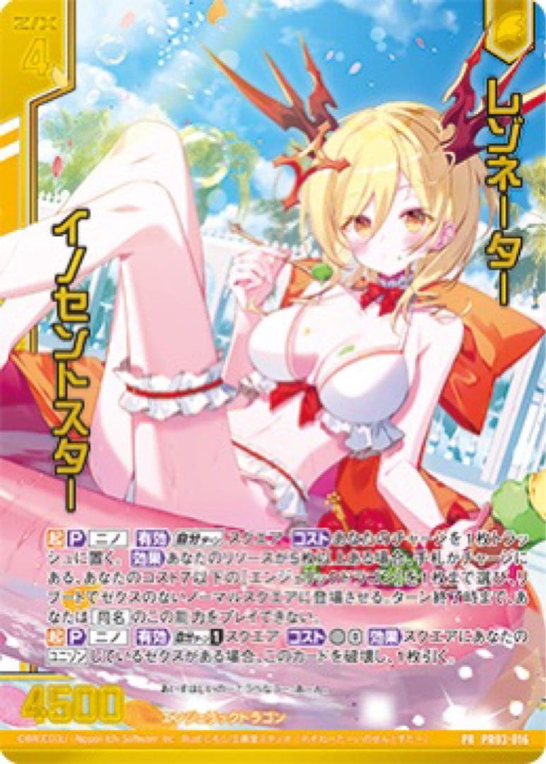 ゼクス トレカアイテムくじ まとめ売り