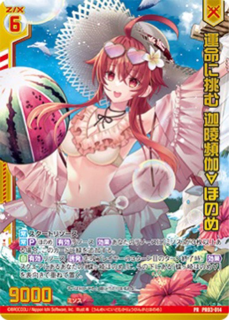 ゼクス トレカアイテムくじ まとめ売り