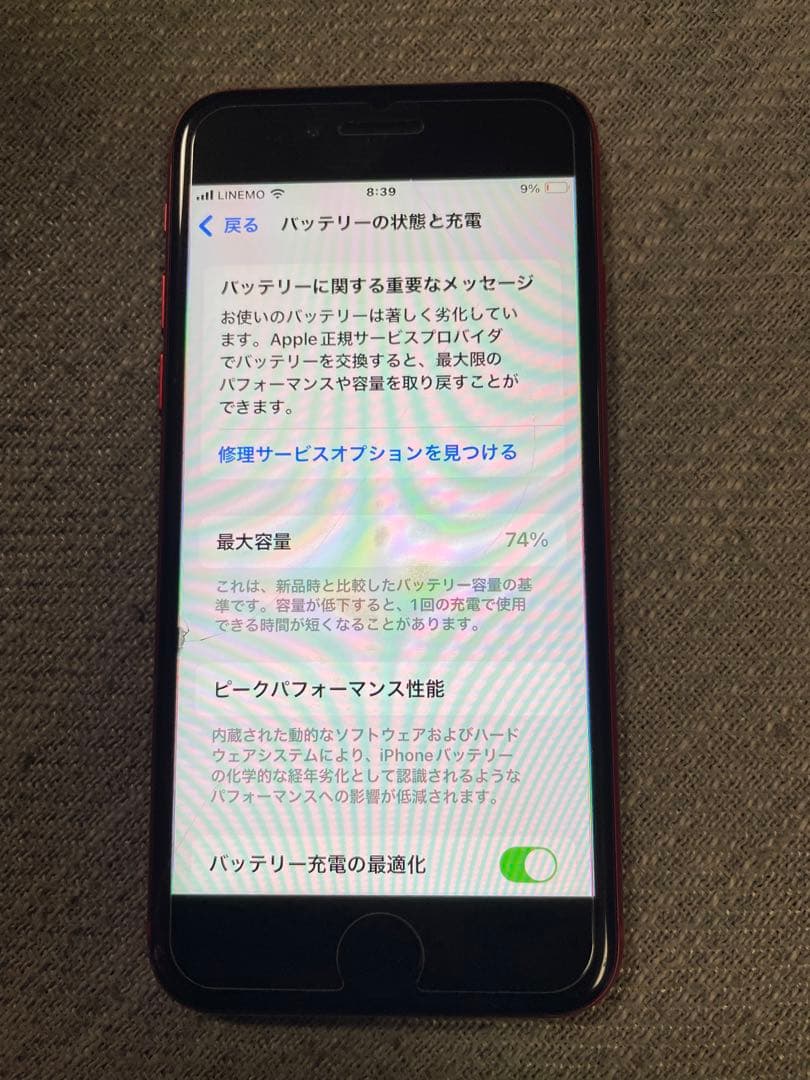 スマートフォン本体 Apple iPhone SE2 au 128