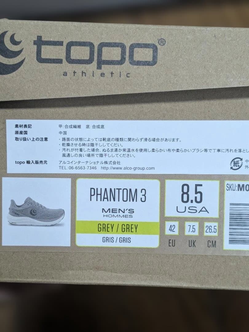 中*二様 Topo Athletic PHANTOM 3 26.5cm