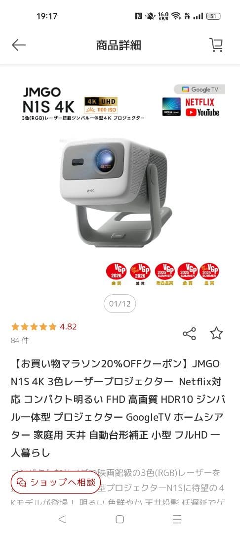JMGO N1S 4K プロジェクター 本体