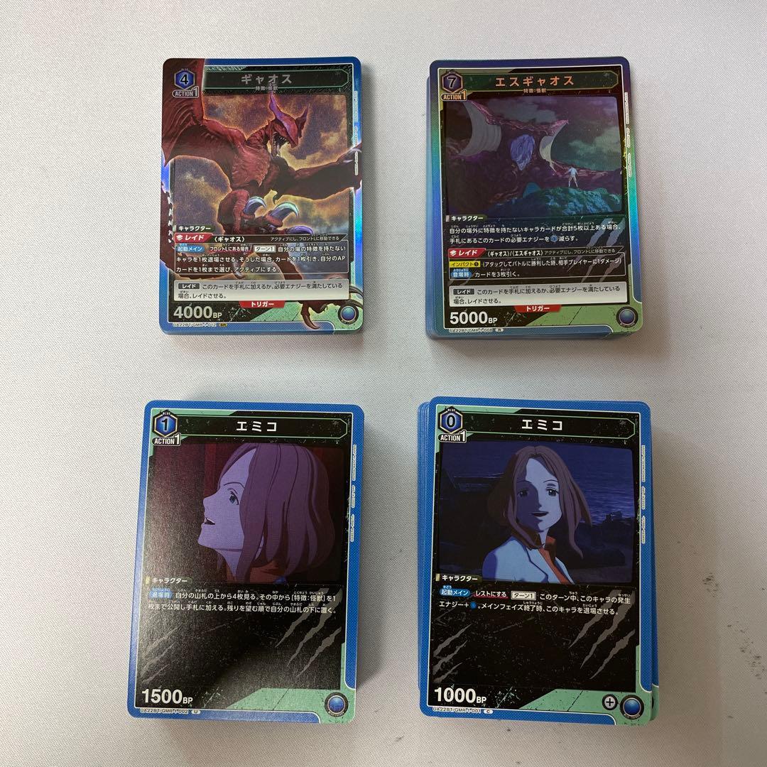 4コン　全種　SR以下　ユニオンアリーナ ガメラ　ユニアリ