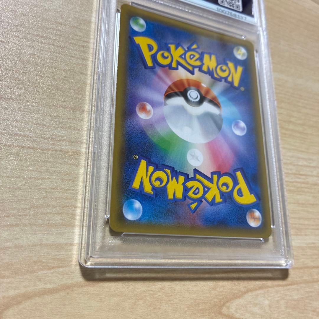 佐*藤様 ラニュイ SR PSA10