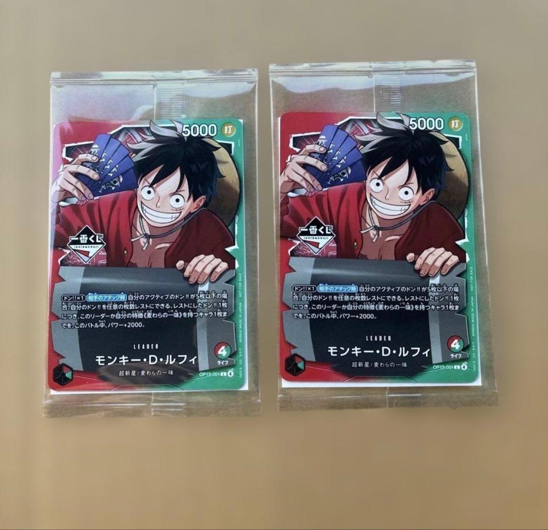 ワンピースカードゲーム　モンキー・D・ルフィ 2枚セット