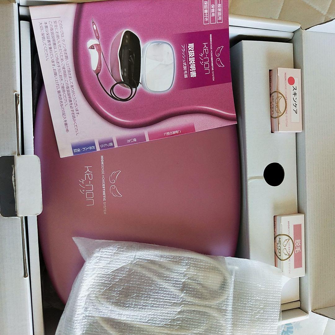 ケノン　脱毛器　中古