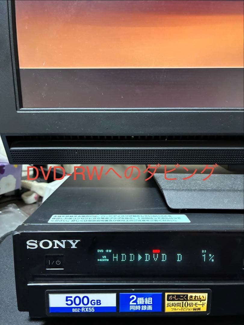 送料込み‼️2TBに増量‼️2番組録画SONYブルーレイレコーダー BDZ-RX55