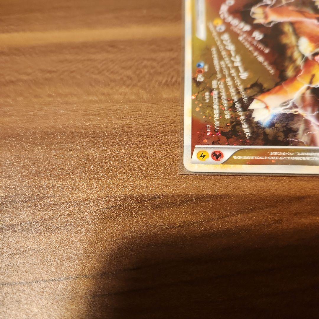 【美品】エンテイ&ライコウlegend