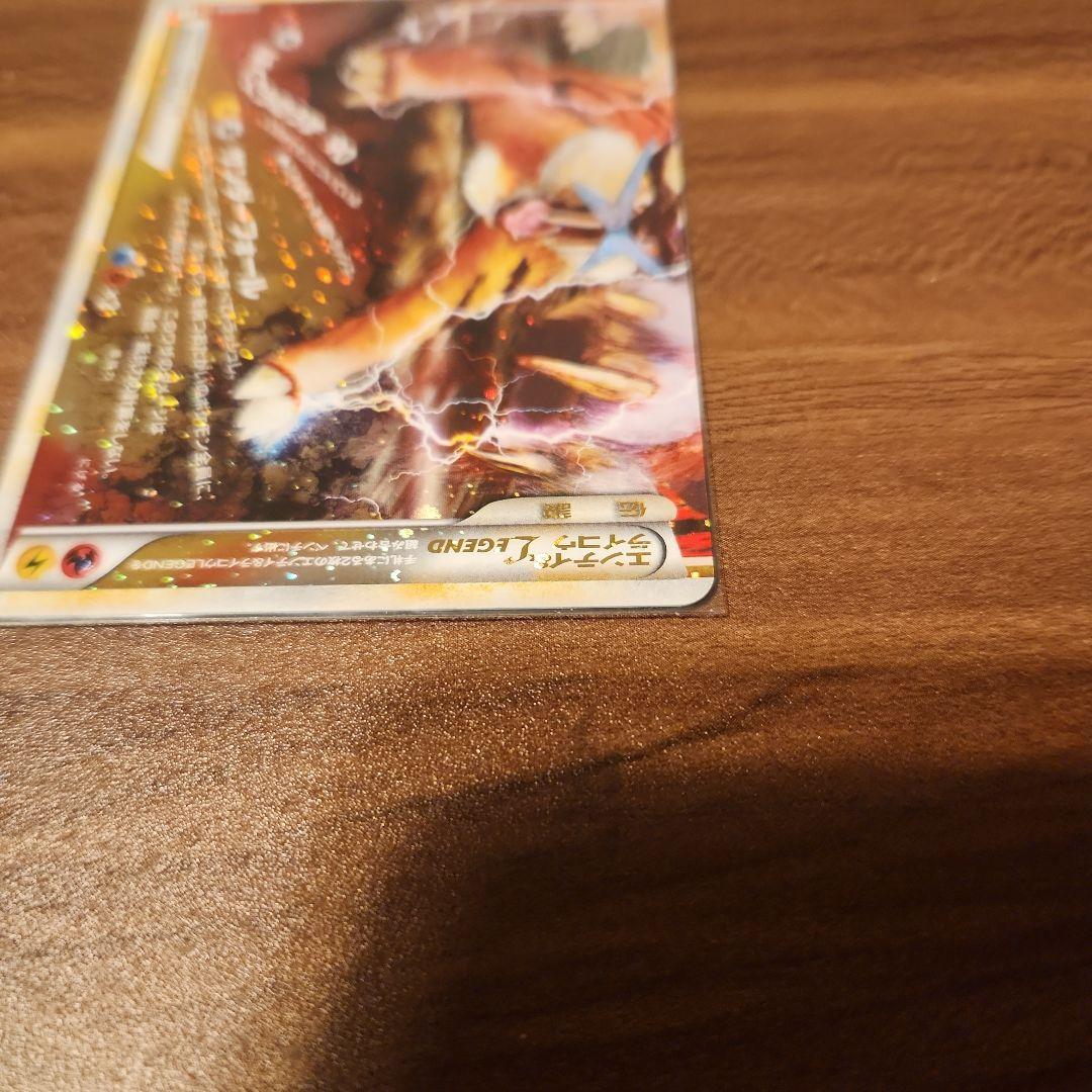 【美品】エンテイ&ライコウlegend