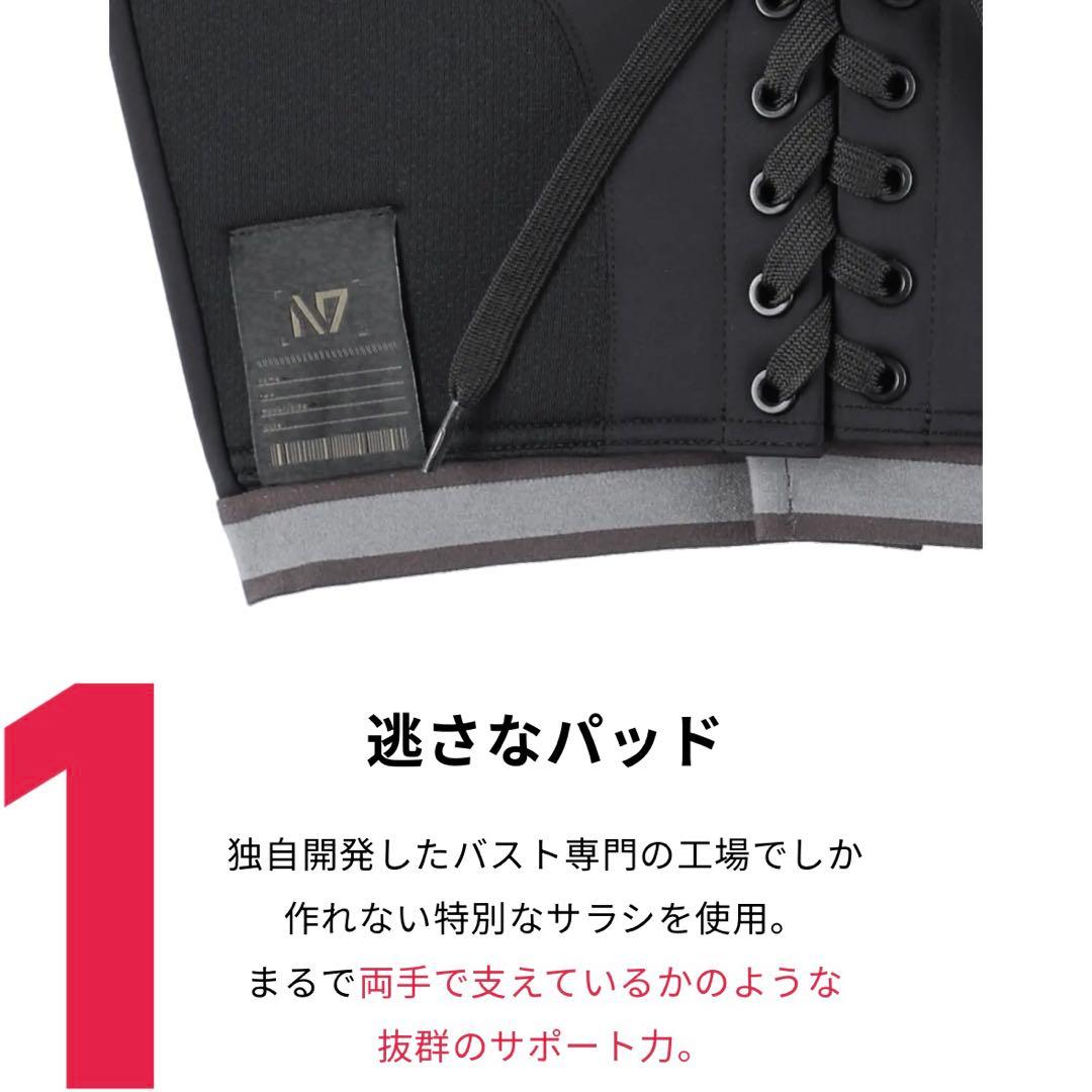 新品 N7 スポーツブラ かとうひなた ホワイト