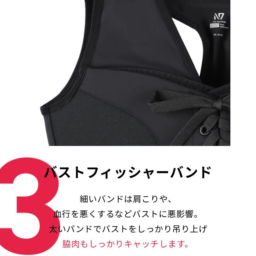 新品 N7 スポーツブラ かとうひなた ホワイト