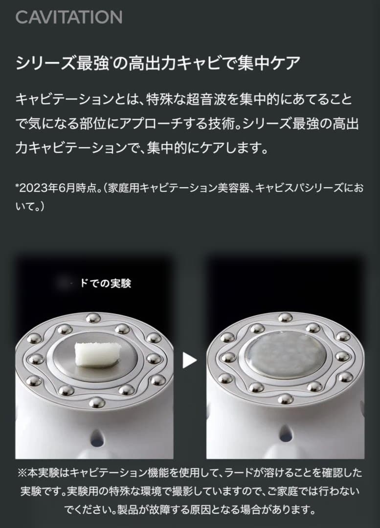 キャビスパ プレステージ　for Salon