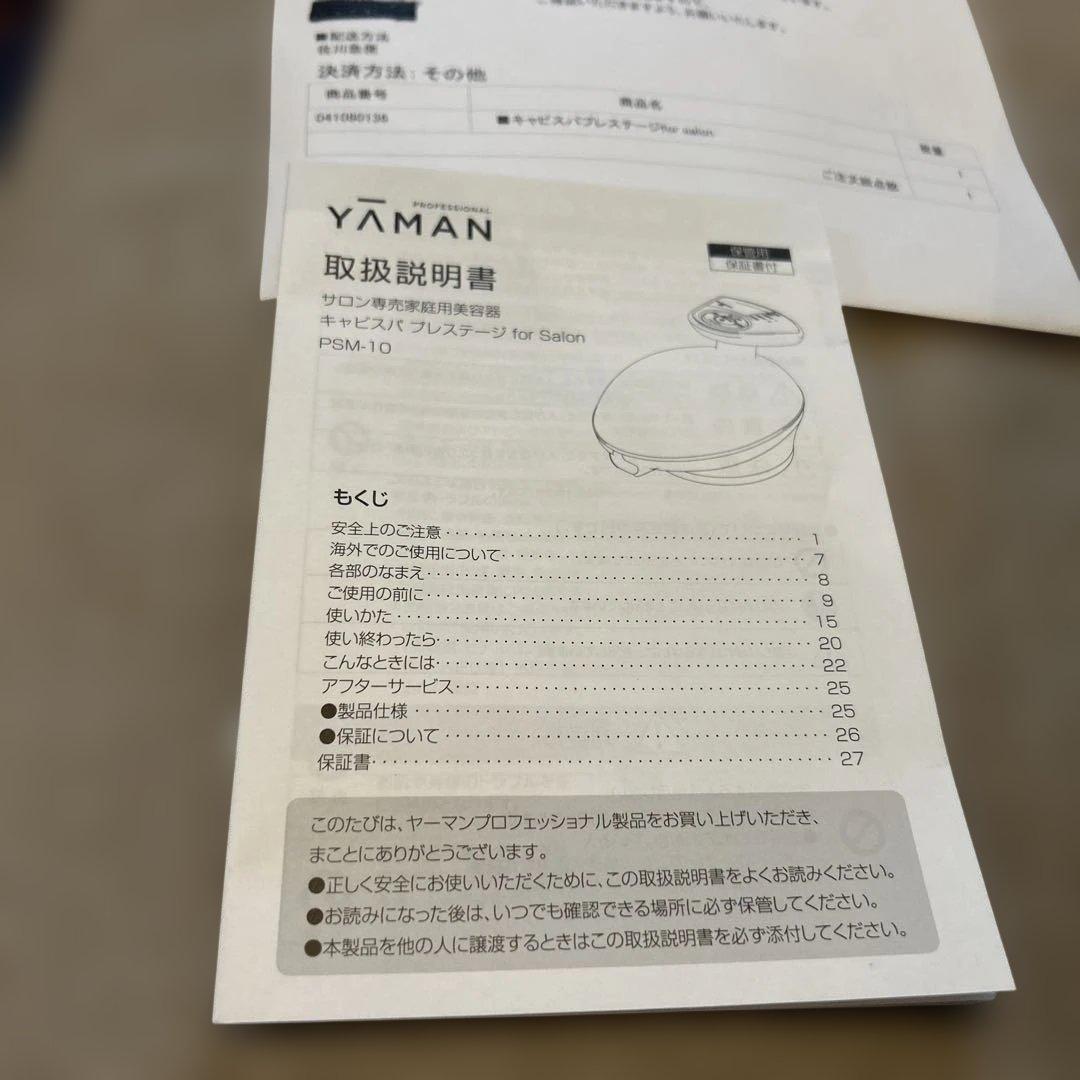 キャビスパ プレステージ　for Salon