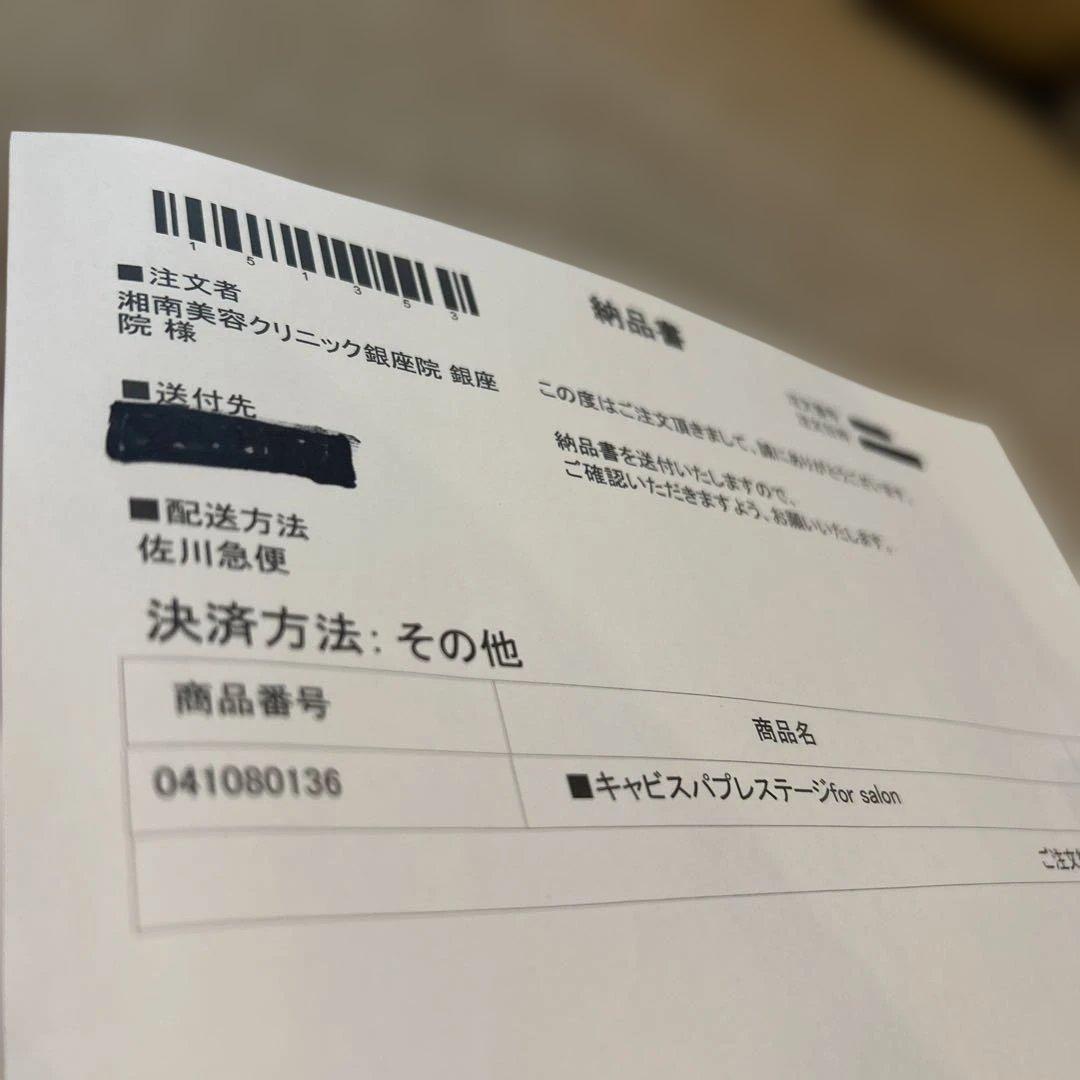 キャビスパ プレステージ　for Salon