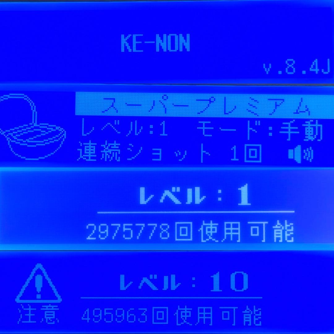 ケノン ver8.4 スーパープレミアムカートリッジ 眉毛器具付 残99.1%