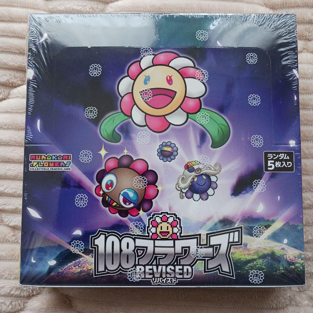 108フラワーズリバイズドセット