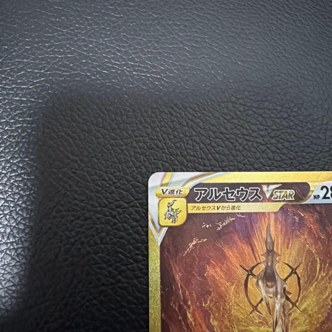 ポケモンカード　アルセウスVSTAR UR 美品