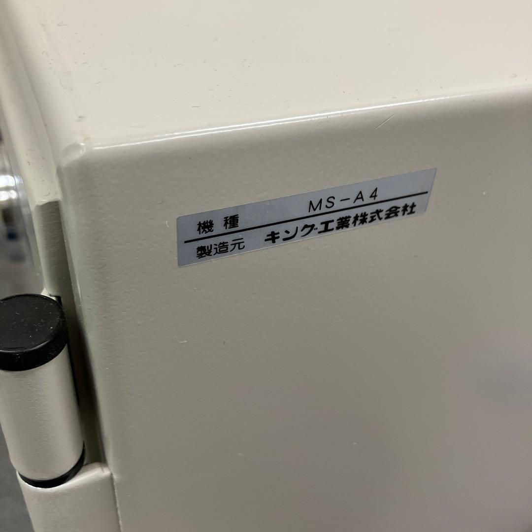 キング工業　family safe 金庫　MS-A4 2010年製