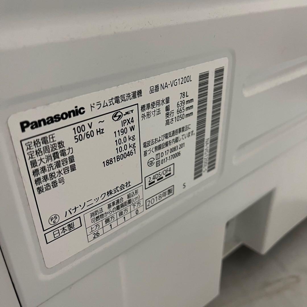 Panasonic NA-VG1200L 10Kg ドラム式 洗濯機