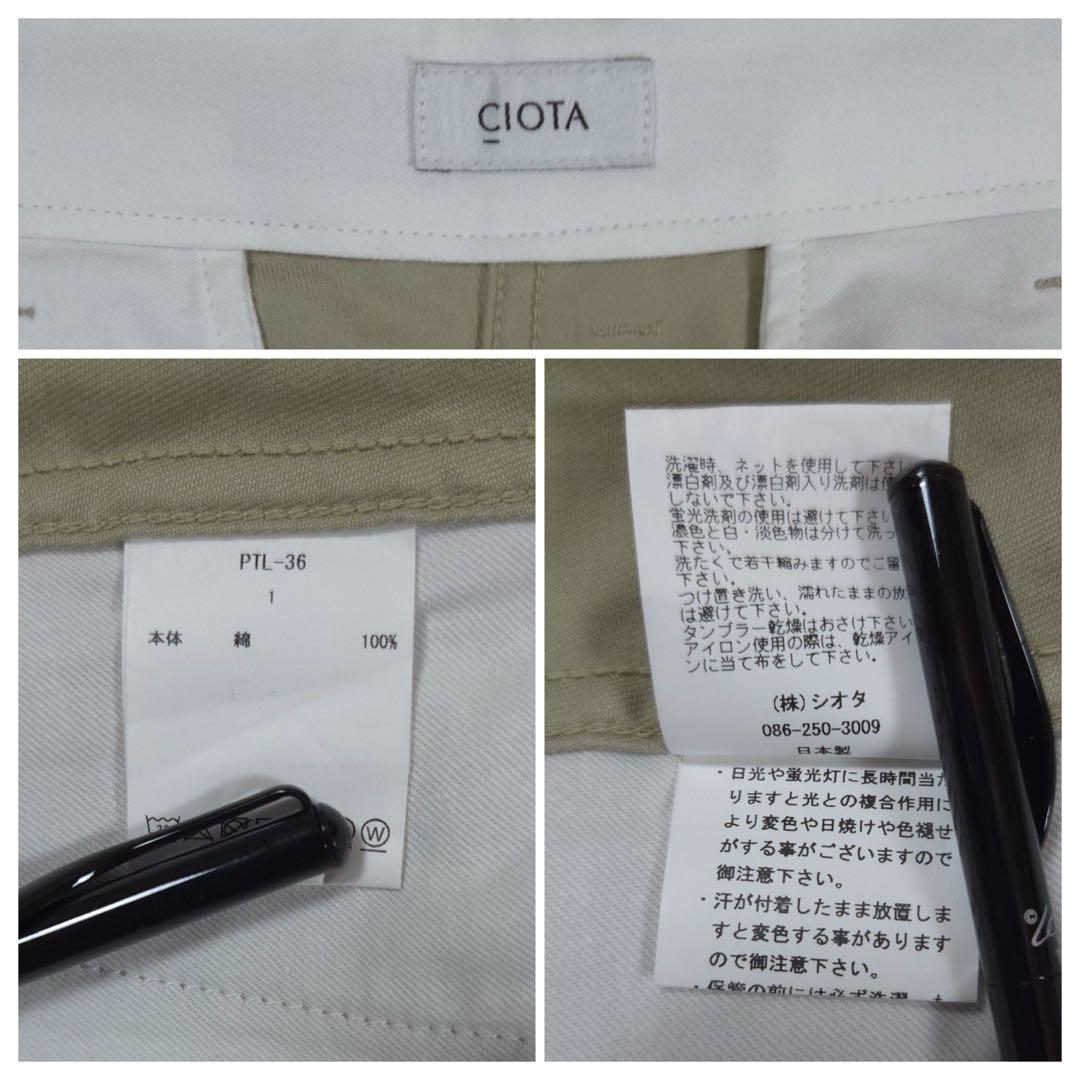 パンツ CIOTA Beige Wide Chino Pants