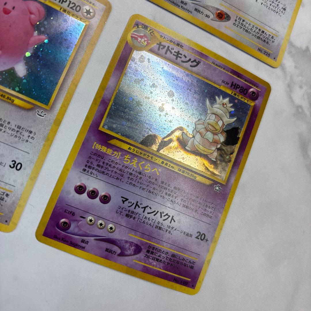 ポケモンカード　旧裏　ヘルガー・デリバード・ハピナス・ヤドキング　4枚セット