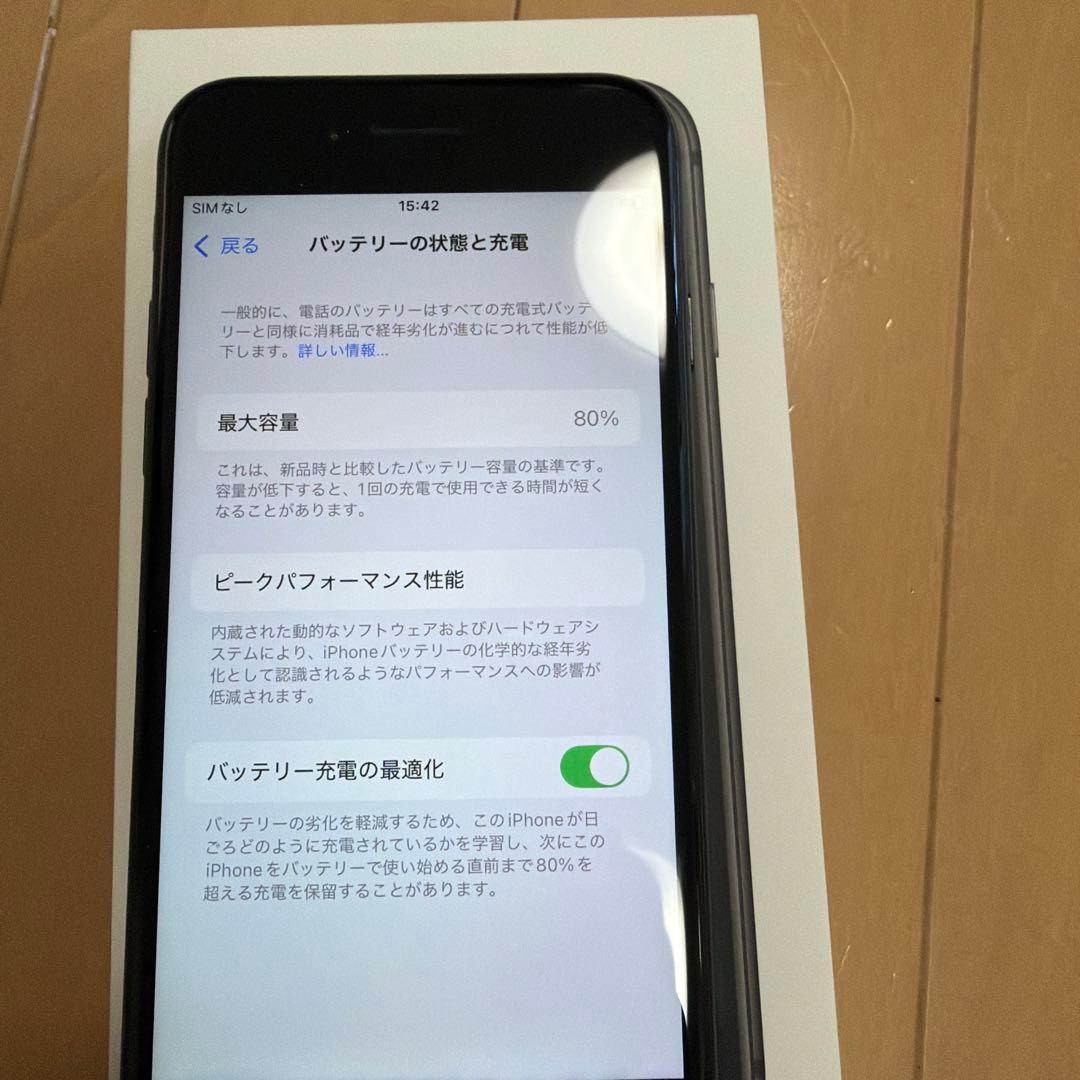 Apple iPhone SE (第2世代) ブラック　64GB